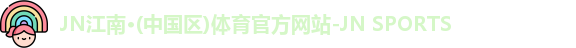 JN江南官网